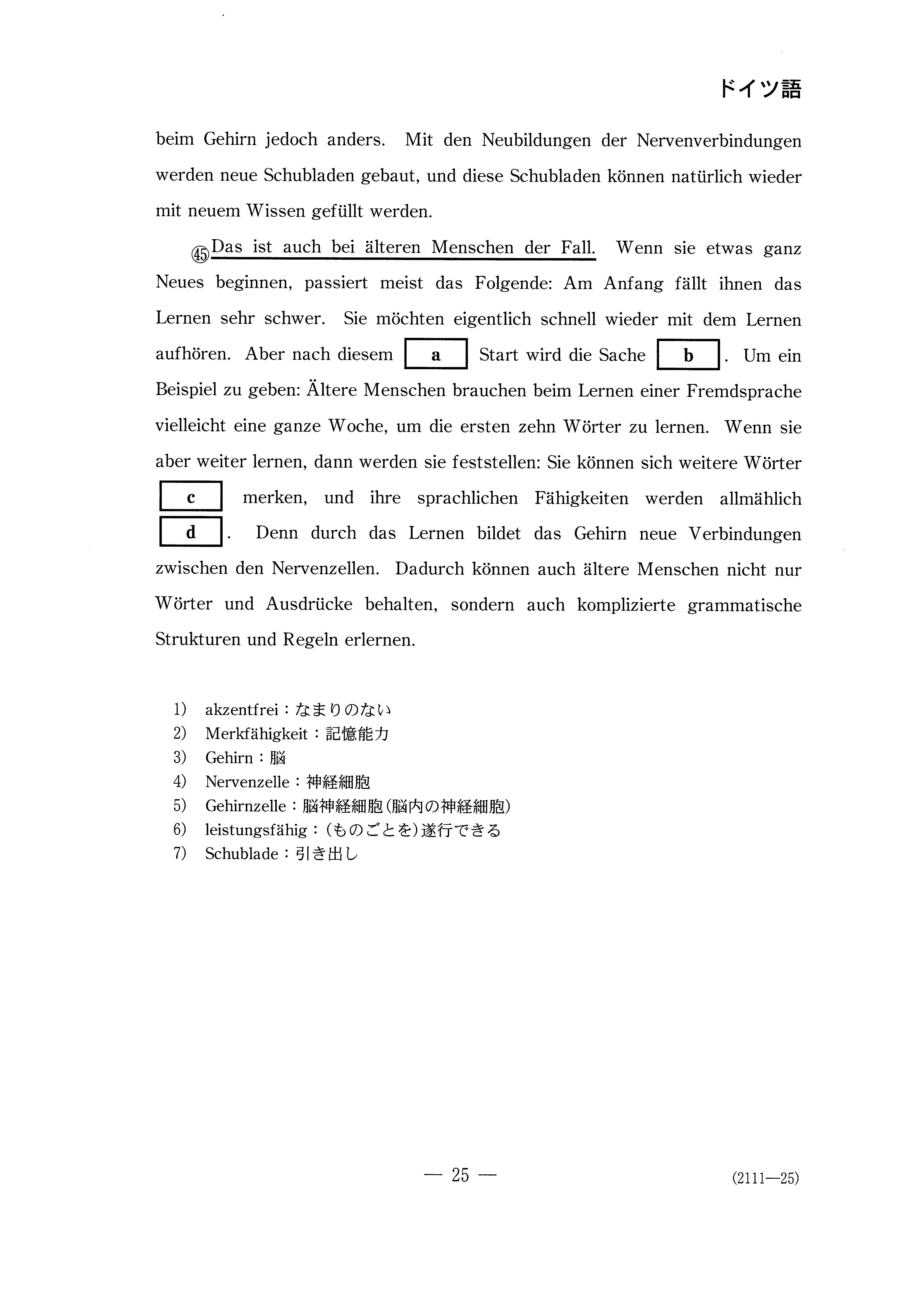 H28外国語 ドイツ語 大学入試センター試験過去問
